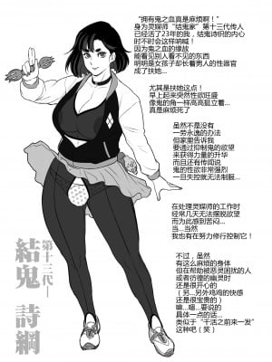 [肉りんご (カクガリ兄弟)] 日本フタ霊媒師鬼欲モード(前編) [DL版][660个人机翻汉化]_03