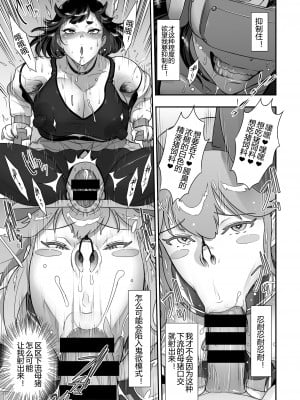 [肉りんご (カクガリ兄弟)] 日本フタ霊媒師鬼欲モード(前編) [DL版][660个人机翻汉化]_25