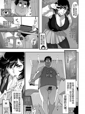 [肉りんご (カクガリ兄弟)] 日本フタ霊媒師鬼欲モード(前編) [DL版][660个人机翻汉化]_09