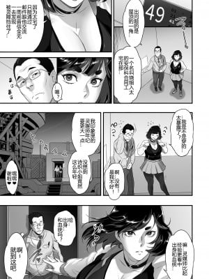 [肉りんご (カクガリ兄弟)] 日本フタ霊媒師鬼欲モード(前編) [DL版][660个人机翻汉化]_07