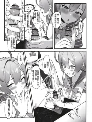 [ヨリドリミドリ (赫白きいろ)] 愛欲は無欲に似たり (ブルーアーカイブ) [中国翻訳] [DL版]_11