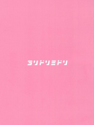 [ヨリドリミドリ (赫白きいろ)] 愛欲は無欲に似たり (ブルーアーカイブ) [中国翻訳] [DL版]_24
