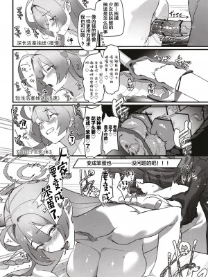 [ヨリドリミドリ (赫白きいろ)] 愛欲は無欲に似たり (ブルーアーカイブ) [中国翻訳] [DL版]_16
