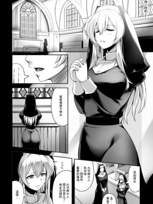 [あかつき茜] 肛辱に散りし聖女 [中国翻译]_02