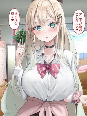 [ピンポイント] せんえん妹エッチ-モデル系の妹がこんな僕に超デレるわけがない-_206