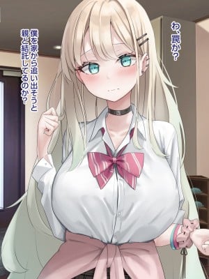 [ピンポイント] せんえん妹エッチ-モデル系の妹がこんな僕に超デレるわけがない-_010