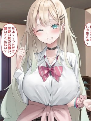 [ピンポイント] せんえん妹エッチ-モデル系の妹がこんな僕に超デレるわけがない-_006
