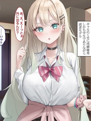 [ピンポイント] せんえん妹エッチ-モデル系の妹がこんな僕に超デレるわけがない-_004