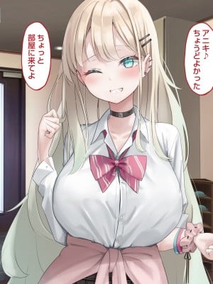[ピンポイント] せんえん妹エッチ-モデル系の妹がこんな僕に超デレるわけがない-_205