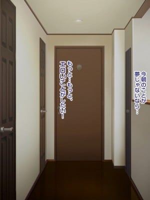 [ピンポイント] せんえん妹エッチ-モデル系の妹がこんな僕に超デレるわけがない-_137