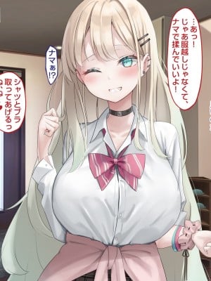 [ピンポイント] せんえん妹エッチ-モデル系の妹がこんな僕に超デレるわけがない-_012