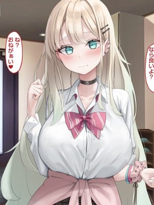 [ピンポイント] せんえん妹エッチ-モデル系の妹がこんな僕に超デレるわけがない-_009
