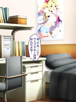 [ピンポイント] せんえん妹エッチ-モデル系の妹がこんな僕に超デレるわけがない-_003