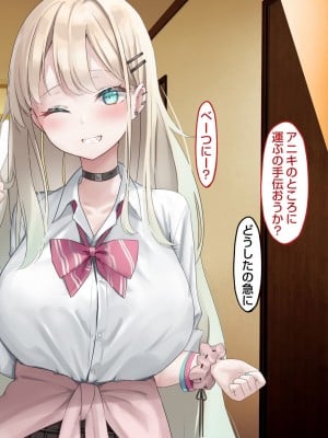 [ピンポイント] せんえん妹エッチ-モデル系の妹がこんな僕に超デレるわけがない-_135