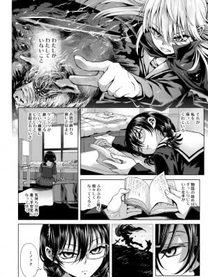 (C95) [てっちゃんハト (みなすきぽぷり)] 深雪の義父 (オリジナル) [DL版]_03