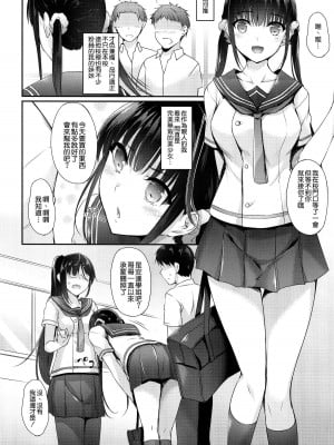 [In The Sky (中乃空)] シスアナ 1-4 合集_003