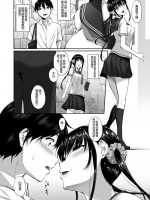 [In The Sky (中乃空)] シスアナ 1-4 合集_029