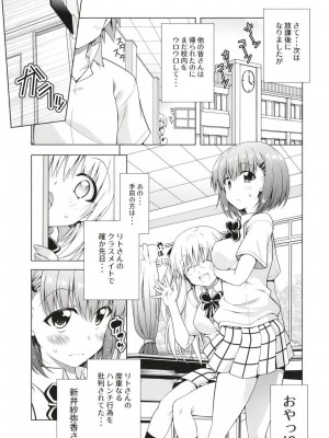 [BBG (葵蜜柑)] リトさんのハーレム性活8 (ToLOVEる ダークネス)_07