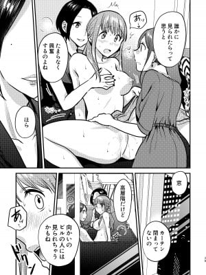 [スノードロップス (よろず)] 3P百合えっちアンソロジー [DL版]_040