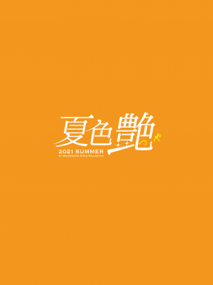 -夏色- 艶 by Melonbooks Girls Collection 2021 summer [DL]_02