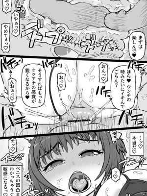 [ShiftAltOn (Tonda)] とびこめ!ケツハメビーチ [DL版]_11