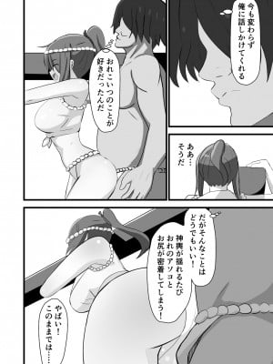 [奥野オーク] 祭でワッショイセックス_10