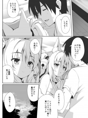 [のどまる日和 (柚夏)] もっともふもふる総集編 [DL版]_044