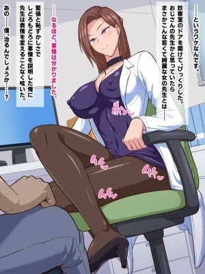 [秘密結社ヴァニタス] 女性恐怖症克服!シーメールカウンセラー [無修正]_004