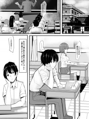 [くれいじーぶれいんぱるす (相沢U字)] 彼女の親友がぐいぐい来る。2 [DL版]_02