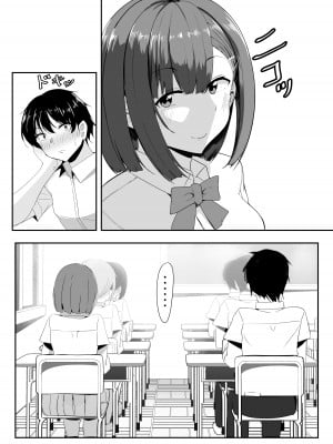 [くれいじーぶれいんぱるす (相沢U字)] 彼女の親友がぐいぐい来る。2 [DL版]_04