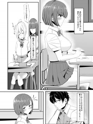 [くれいじーぶれいんぱるす (相沢U字)] 彼女の親友がぐいぐい来る。2 [DL版]_03