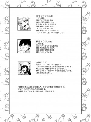 [蟹村飯店 (かに村えびお)] こじらせ魔女を討伐済み [DL版]_02