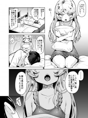 [蟹村飯店 (かに村えびお)] こじらせ魔女を討伐済み [DL版]_03