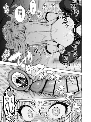 [蟹村飯店 (かに村えびお)] こじらせ魔女を討伐済み [DL版]_10