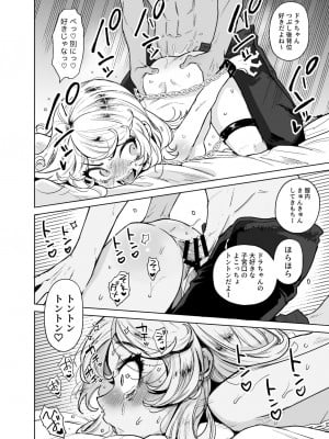 [蟹村飯店 (かに村えびお)] こじらせ魔女を討伐済み [DL版]_09