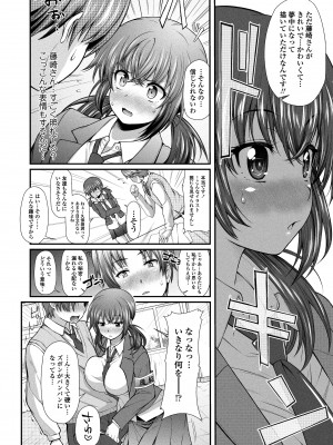 [薬味紅生姜] ヘンな処女でもいいですか？ [DL版]_078