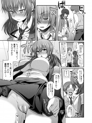 [薬味紅生姜] ヘンな処女でもいいですか？ [DL版]_077