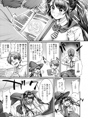 [薬味紅生姜] ヘンな処女でもいいですか？ [DL版]_007
