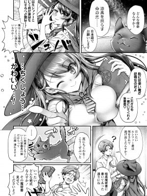 [薬味紅生姜] ヘンな処女でもいいですか？ [DL版]_006
