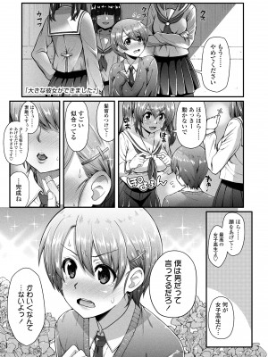 [薬味紅生姜] ヘンな処女でもいいですか？ [DL版]_023
