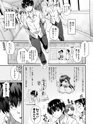 [薬味紅生姜] ヘンな処女でもいいですか？ [DL版]_201