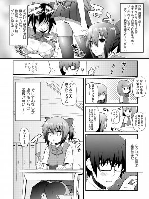 [薬味紅生姜] ヘンな処女でもいいですか？ [DL版]_100