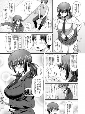 [薬味紅生姜] ヘンな処女でもいいですか？ [DL版]_094
