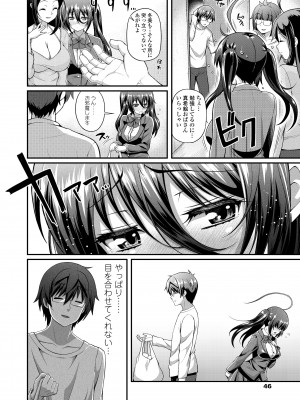 [薬味紅生姜] ヘンな処女でもいいですか？ [DL版]_048