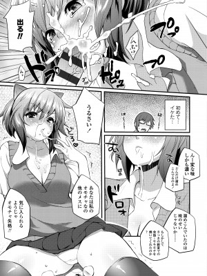 [薬味紅生姜] ヘンな処女でもいいですか？ [DL版]_105