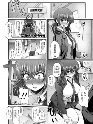 [薬味紅生姜] ヘンな処女でもいいですか？ [DL版]_076