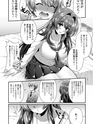 [薬味紅生姜] ヘンな処女でもいいですか？ [DL版]_028