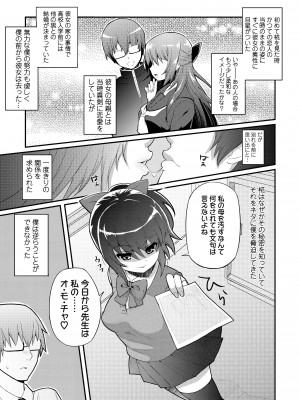 [薬味紅生姜] ヘンな処女でもいいですか？ [DL版]_099
