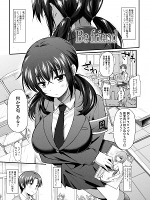 [薬味紅生姜] ヘンな処女でもいいですか？ [DL版]_071
