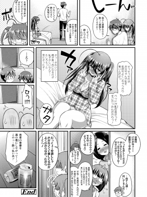 [薬味紅生姜] ヘンな処女でもいいですか？ [DL版]_070